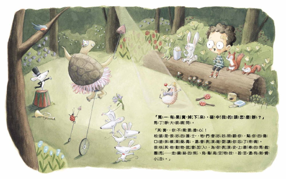 萬一鯨魚吃了我怎麼辦？（品格教育繪本：克服恐懼／情緒引導）